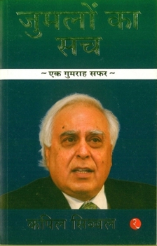 Paperback Jumlo Ka Sach-Hindi Book