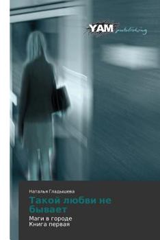 Paperback Takoy Lyubvi Ne Byvaet [Russian] Book