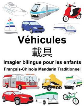 Paperback Français-Chinois Mandarin Traditionnel Véhicules Imagier bilingue pour les enfants [French] Book