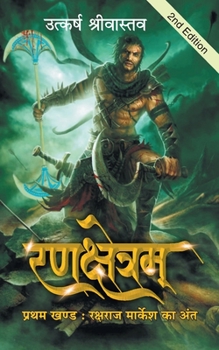 Rankshetram Part 1 : Rakshraj Markesh Ka Ant - Book #1 of the Rankshetram