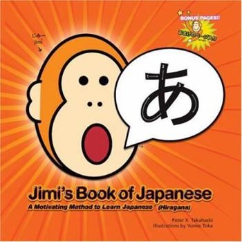 Paperback Jimi's Book of Japanese: A Motivating Method to Learn Japanese (Hiragana) (English and Japanese Edition) Book