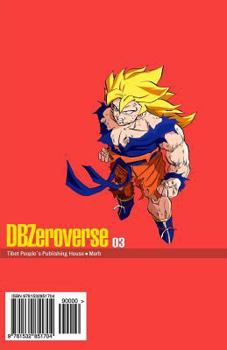 Paperback Dbzeroverse Volume 3 (Dragon Ball Zeroverse) Book