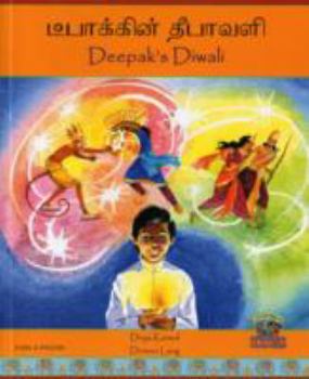 Deepak's Diwali in Tamil and English