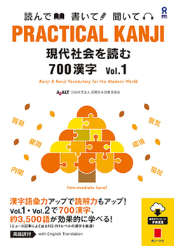 Paperback Practical Kanji Intermediate700 Vol.1 [Japanese] Book