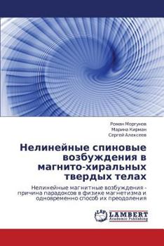 Paperback Nelineynye Spinovye Vozbuzhdeniya V Magnito-Khiral'nykh Tverdykh Telakh [Russian] Book