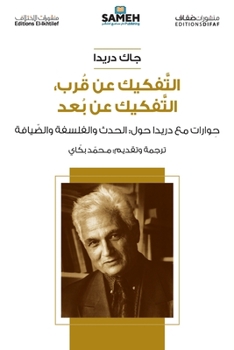 Paperback التفكيك عن قرب، التفكيك ع [Arabic] Book