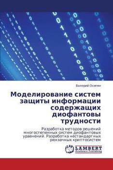Paperback Modelirovanie Sistem Zashchity Informatsii Soderzhashchikh Diofantovy Trudnosti [Russian] Book