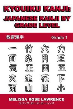 Paperback Kyouiku Kanji: Japanese Kanji by Grade Level [Japanese] Book