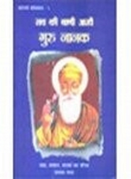 Paperback Guru Nanak Book