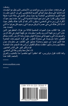 ???? ???????? (Arabic Edition)