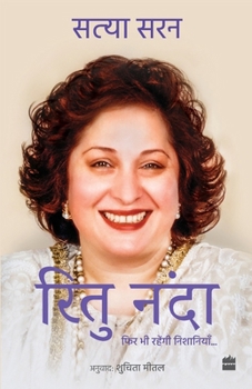 Paperback Ritu Nanda Book