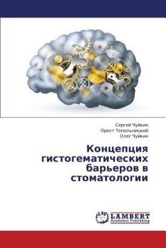 Paperback Kontseptsiya Gistogematicheskikh Bar'erov V Stomatologii [Russian] Book