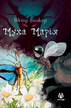 Hardcover &#1052;&#1091;&#1093;&#1072; &#1052;&#1072;&#1088;&#1110;&#1103; [Ukrainian] Book