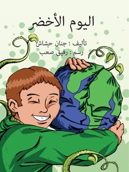 Paperback اليوم الأخضر [Arabic] Book