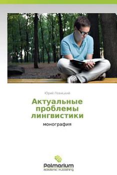 Paperback Aktual'nye Problemy Lingvistiki [Russian] Book