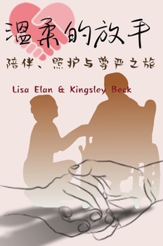Hardcover 温柔的放手: 陪伴、照护与尊严之旅 [Chinese] Book