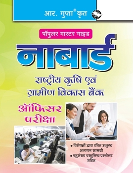 NABARD (National Agriculture and Rural Development Bank) Officers Exam Guide (Hindi): Officers Examination (Popular Master Guide)