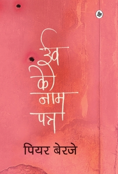 Hardcover Yves Ke Naam Patra [Hindi] Book
