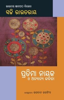 Paperback Pratima Nayak O Anyanya Kabita [Oriya] Book