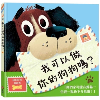 Can I Be Your Dog?