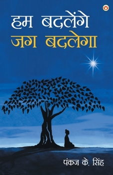 Paperback Hum Badlenge, Jag Badlega Book