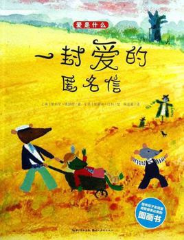 Paperback What is lovethe First Part (Chinese Edition) [Chinese] Book