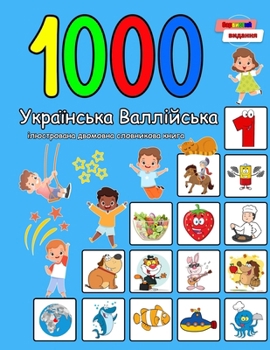 Paperback 1000 Українська Валлійська  [Ukrainian] Book