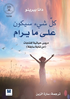 ?? ??? ????? ??? ?? ???? (Arabic Edition)