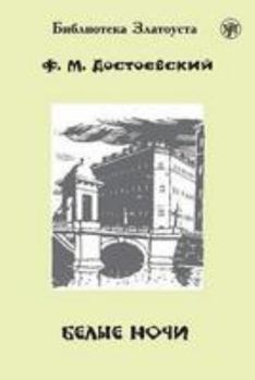 Paperback Zlatoust library: Belye Nochi/White Nights (2300 words) [Russian] Book