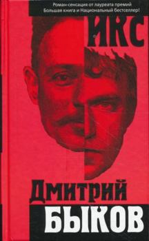 Hardcover Iks [Russian] Book