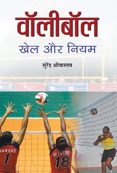 Hardcover Volleyball: Khel Aur Niyam [Hindi] Book