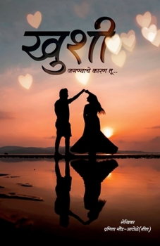 Paperback Khushi / खुशी [Marathi] Book