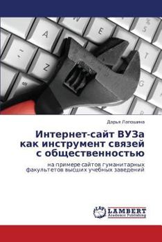Paperback Internet-Sayt Vuza Kak Instrument Svyazey S Obshchestvennost'yu [Russian] Book