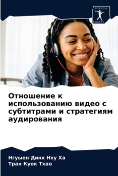 Paperback Отношение к использован& [Russian] Book