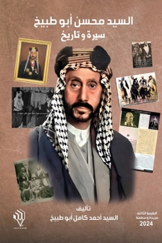 Paperback السيد محسن أبو طبيخ: سيرة  [Arabic] Book