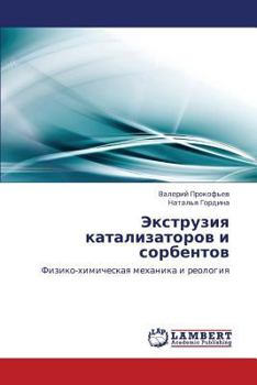 Paperback Ekstruziya Katalizatorov I Sorbentov [Russian] Book