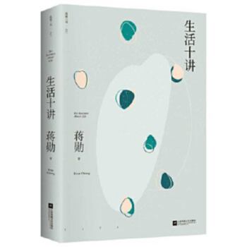 Paperback The Lectures about Life [Chinese] Book