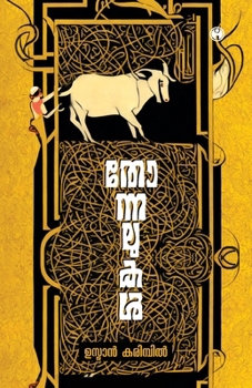 Paperback Thonalukal [Malayalam] Book