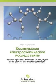 Paperback Kompleksnoe Spektroskopicheskoe Issledovanie [Russian] Book