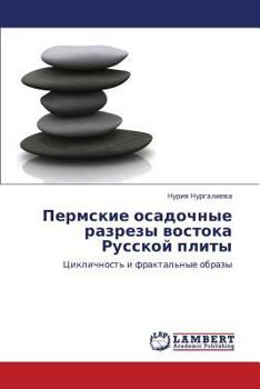 Paperback Permskie Osadochnye Razrezy Vostoka Russkoy Plity [Russian] Book