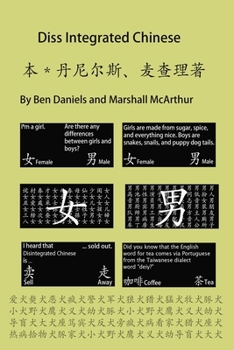 Paperback Diss Integrated Chinese: A Novel of Teaching and Studying Chinese Book