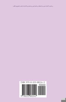 Paperback يوم الاعتراف 23 مارس [Arabic] Book