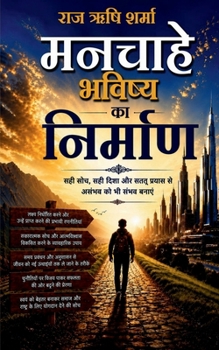 ?????? ?????? ?? ???????: ???? ????? ?? ????? ????? (Hindi Edition)