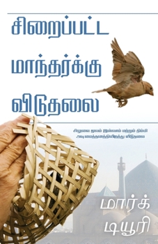 Paperback Ciraippatta mantarkku vitutalai (Liberty to the Captives Tamil Version) [Tamil] Book