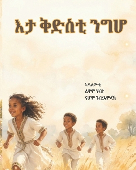 Paperback እታ ቅድስቲ ንግሆ: The blessed morning [Afrikaans] Book