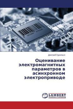 Paperback Otsenivanie Elektromagnitnykh Parametrov V Asinkhronnom Elektroprivode [Russian] Book