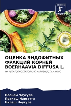 Paperback &#1054;&#1062;&#1045;&#1053;&#1050;&#1040; &#1069;&#1053;&#1044;&#1054;&#1060;&#1048;&#1058;&#1053;&#1067;&#1061; &#1060;&#1056;&#1040;&#1050;&#1062;& [Russian] Book