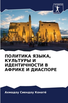 Paperback &#1055;&#1054;&#1051;&#1048;&#1058;&#1048;&#1050;&#1040; &#1071;&#1047;&#1067;&#1050;&#1040;, &#1050;&#1059;&#1051;&#1068;&#1058;&#1059;&#1056;&#1067; [Russian] Book