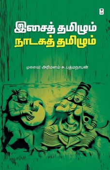 Paperback Isaitamilum Nadaka Tamilum [Tamil] Book