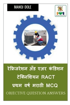 Paperback Refrigeration and Air Condition Technician First Year Marathi MCQ / &#2352;&#2375;&#2347;&#2381;&#2352;&#2367;&#2332;&#2352;&#2375;&#2358;&#2344; &#23 [Marathi] Book